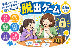 脱出ゲーム「手話 de ミッション ~音のない45分・手がことばになる瞬間~」の紹介写真