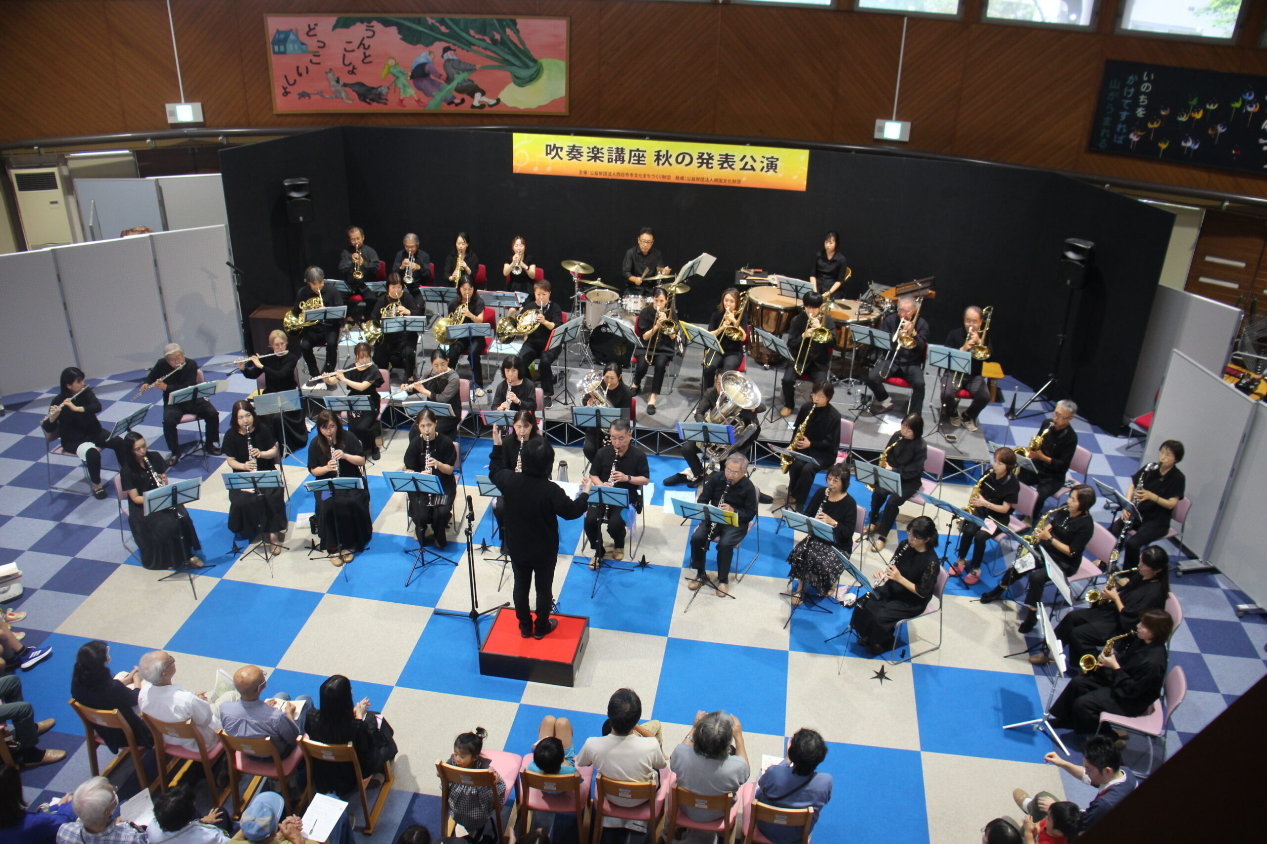 久しぶりの人のための吹奏楽講座 みはまアートフェス公演発表会の紹介写真